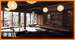 美食店