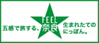 FEEL 奈良