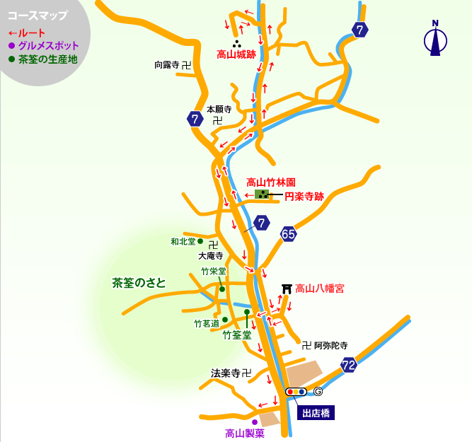 茶筌のさと高山コース