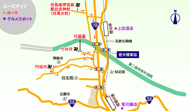 神と仏の歴史を辿る　往馬大社・行基墓散策コース