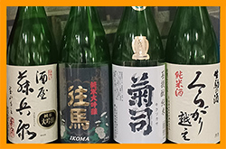 菊司醸造 株式会社