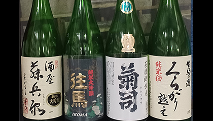 菊司醸造 株式会社