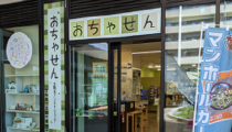 生駒市アンテナショップ おちやせん