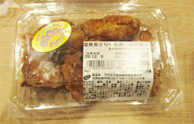 ディアーズコープいこま